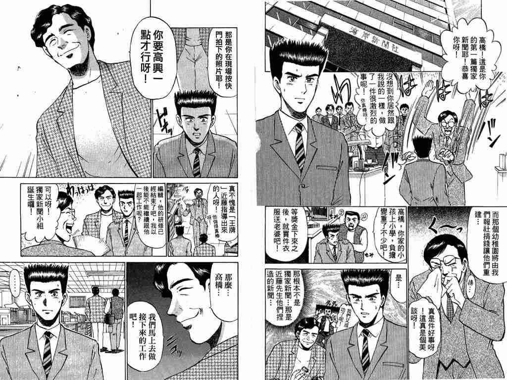 《特种警察》漫画 007卷