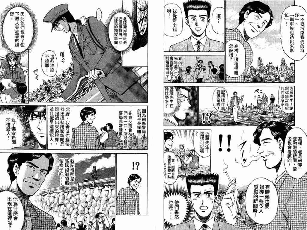 《特种警察》漫画 007卷