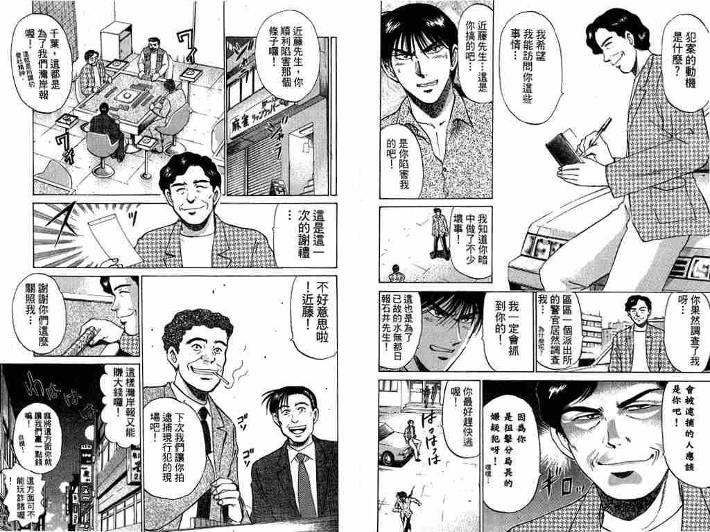 《特种警察》漫画 007卷