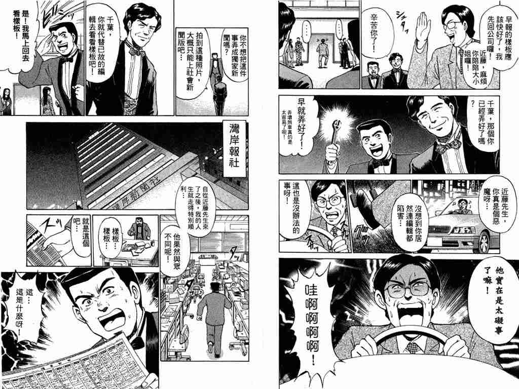 《特种警察》漫画 007卷