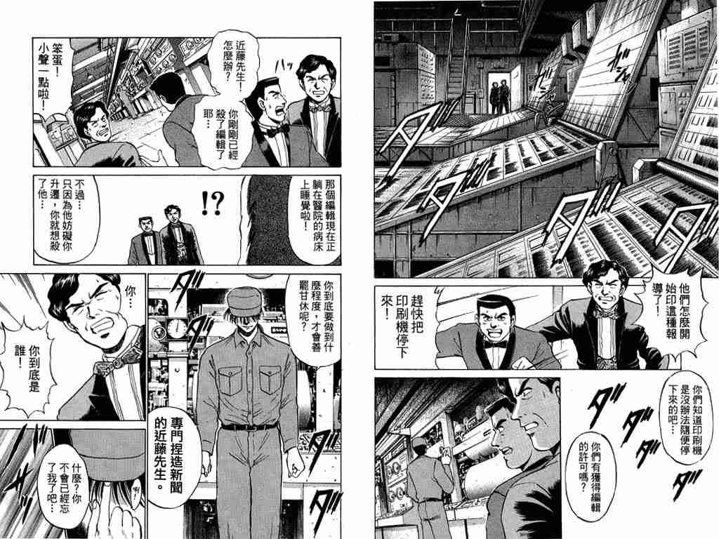 《特种警察》漫画 007卷