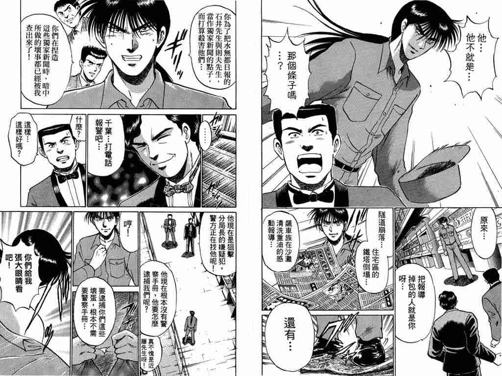 《特种警察》漫画 007卷