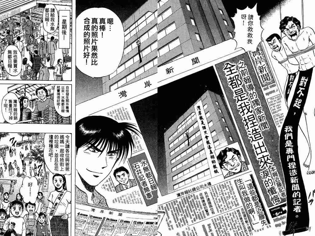 《特种警察》漫画 007卷