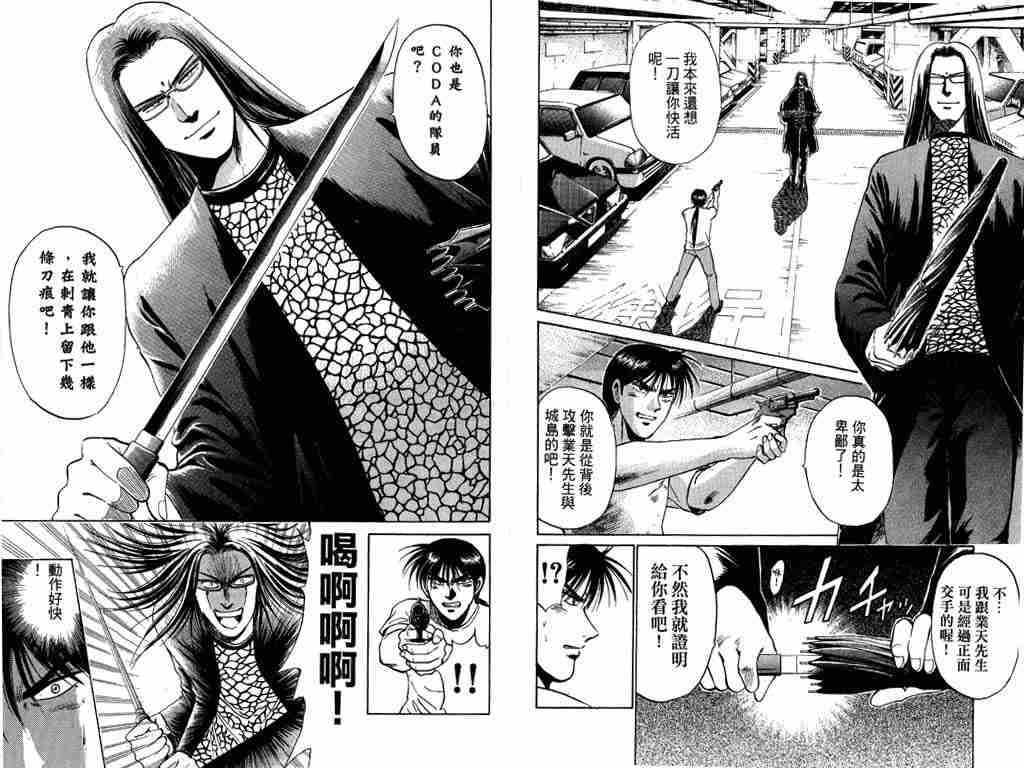 《特种警察》漫画 007卷