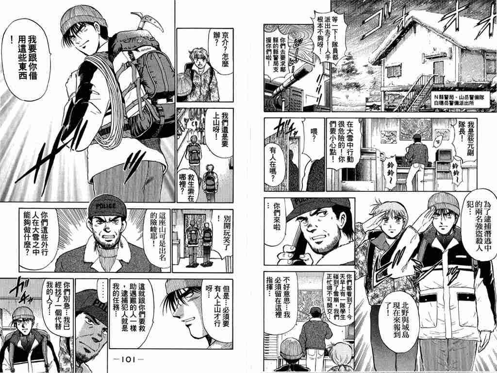 《特种警察》漫画 006卷