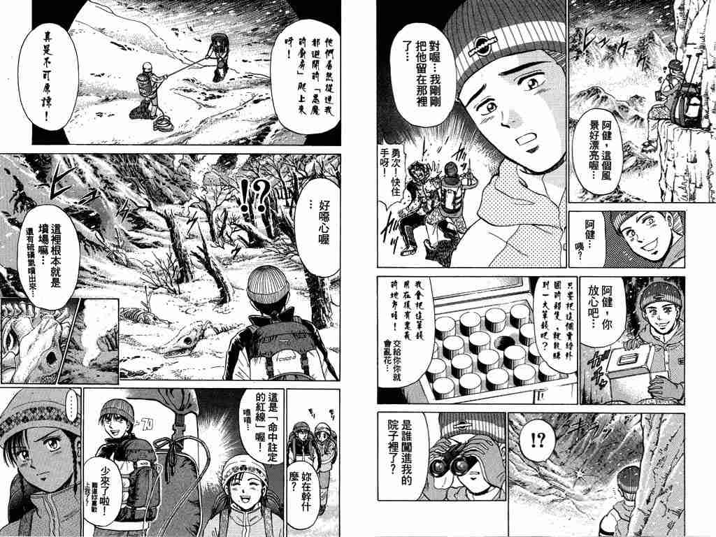 《特种警察》漫画 006卷