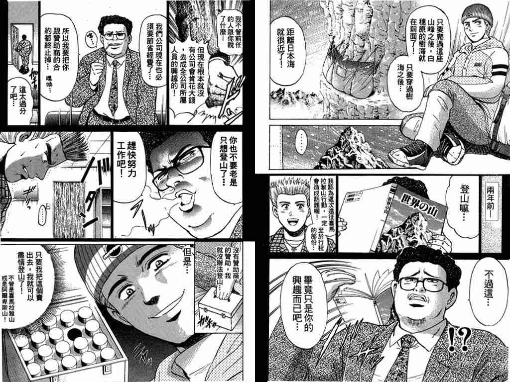 《特种警察》漫画 006卷