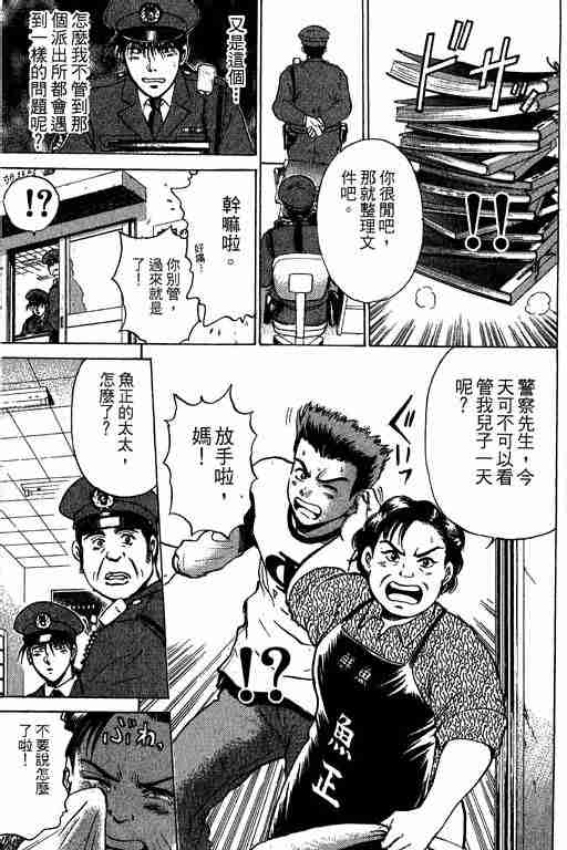 《特种警察》漫画 004卷