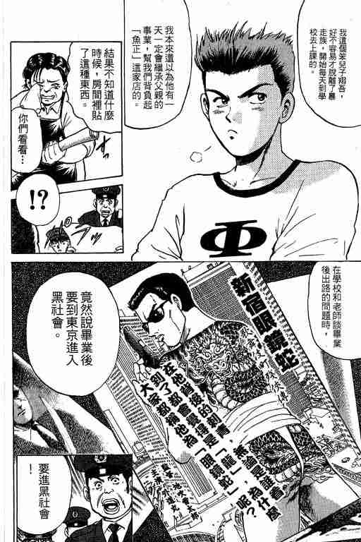 《特种警察》漫画 004卷