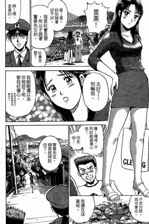 《特种警察》漫画 004卷