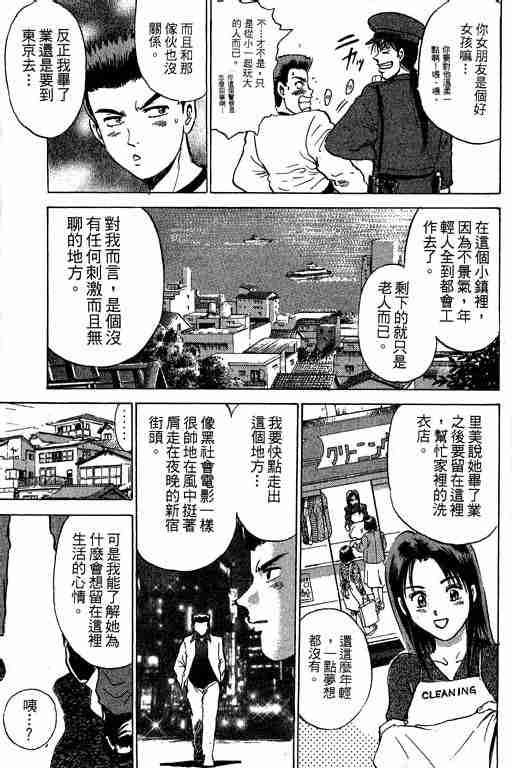 《特种警察》漫画 004卷