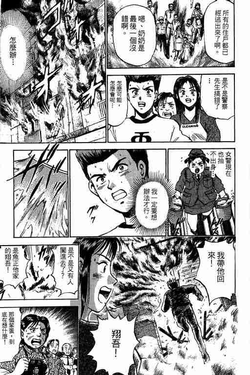 《特种警察》漫画 004卷