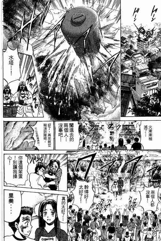 《特种警察》漫画 004卷