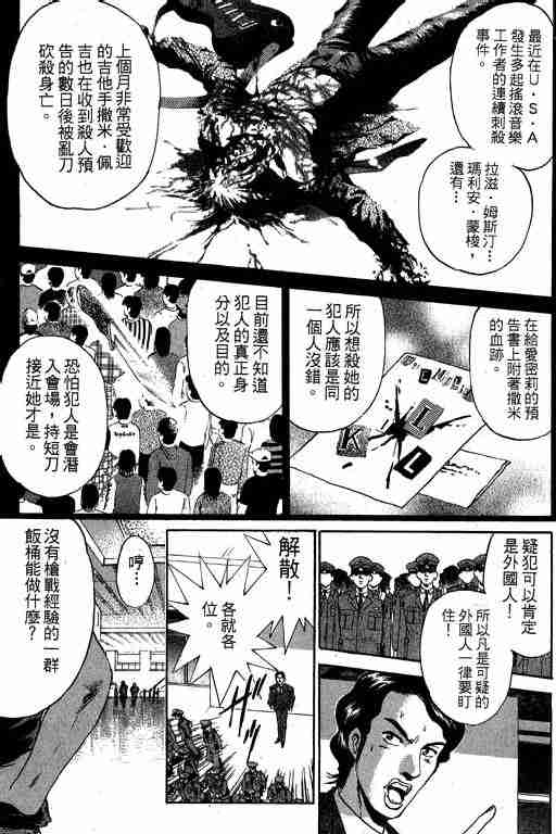 《特种警察》漫画 004卷