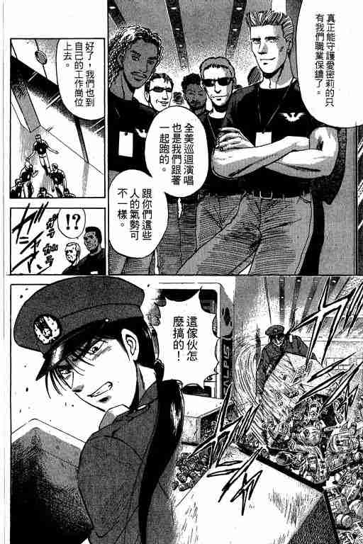 《特种警察》漫画 004卷