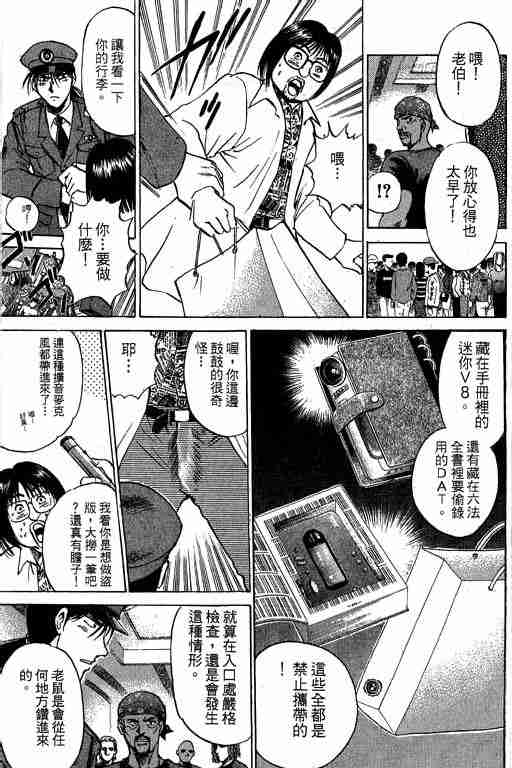 《特种警察》漫画 004卷