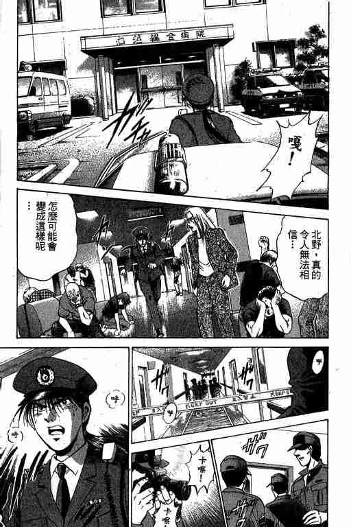 《特种警察》漫画 004卷