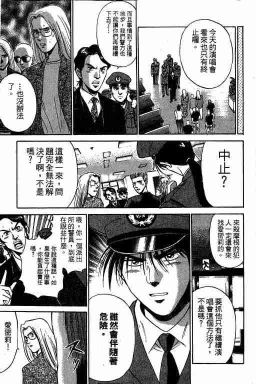 《特种警察》漫画 004卷