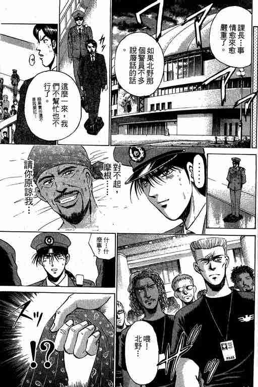 《特种警察》漫画 004卷