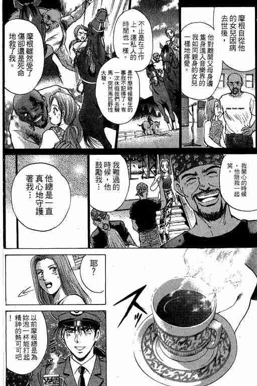 《特种警察》漫画 004卷