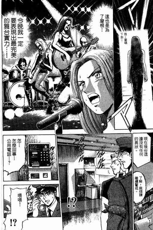 《特种警察》漫画 004卷