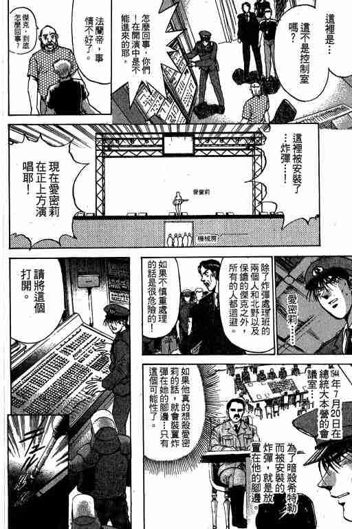 《特种警察》漫画 004卷