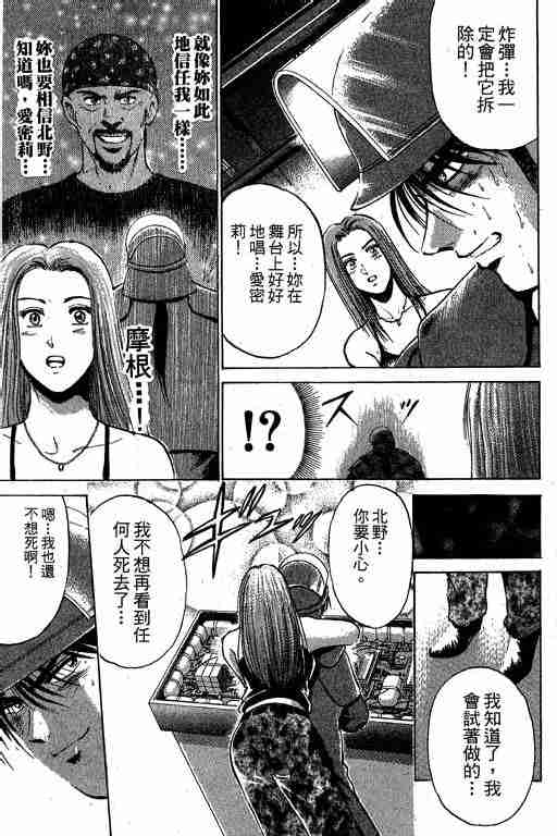 《特种警察》漫画 004卷