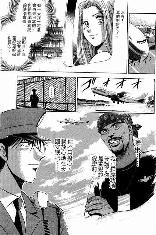 《特种警察》漫画 004卷