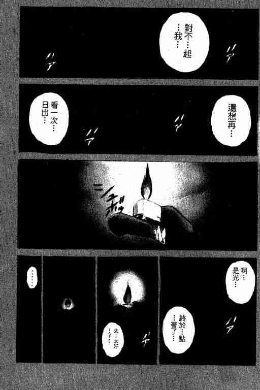 《特种警察》漫画 004卷