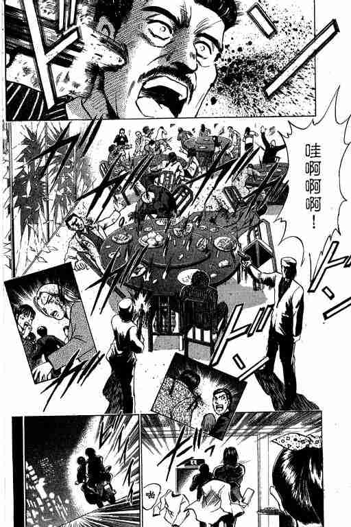 《特种警察》漫画 004卷