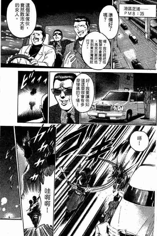 《特种警察》漫画 004卷