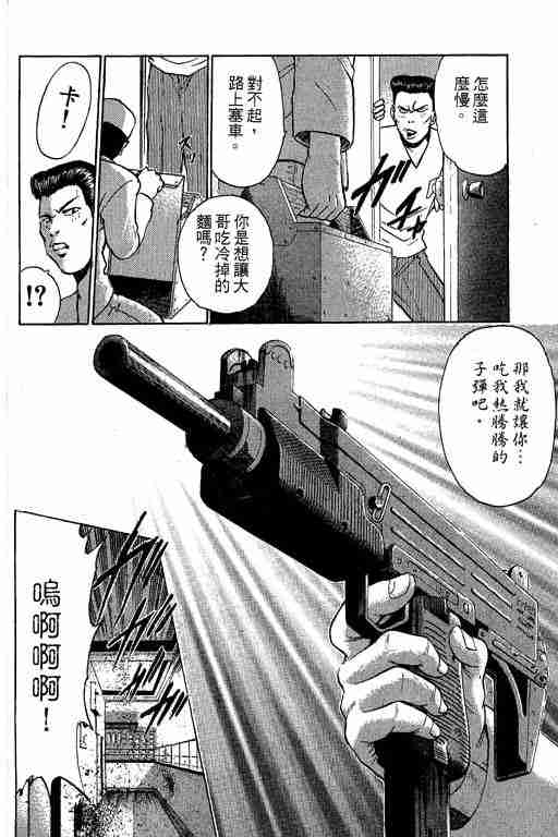 《特种警察》漫画 004卷