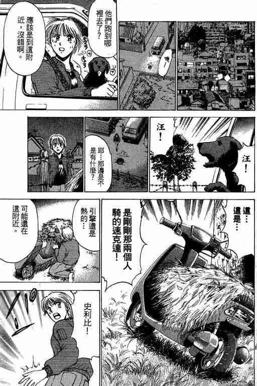 《特种警察》漫画 004卷