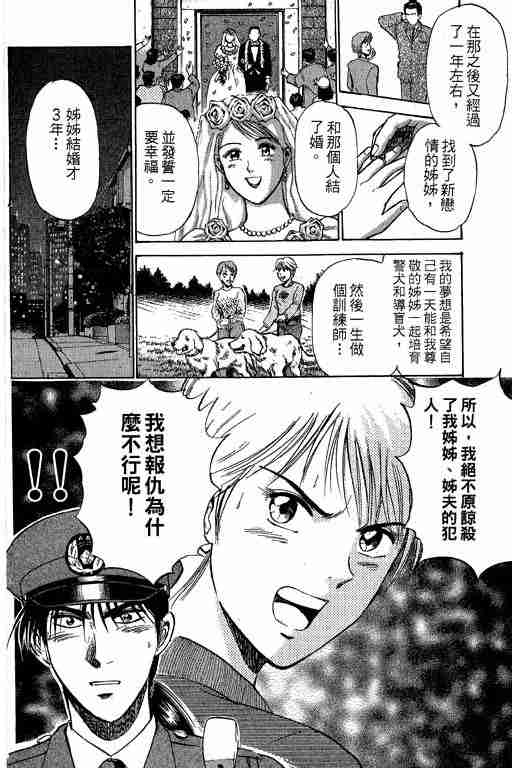 《特种警察》漫画 004卷