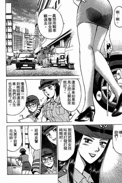 《特种警察》漫画 003卷