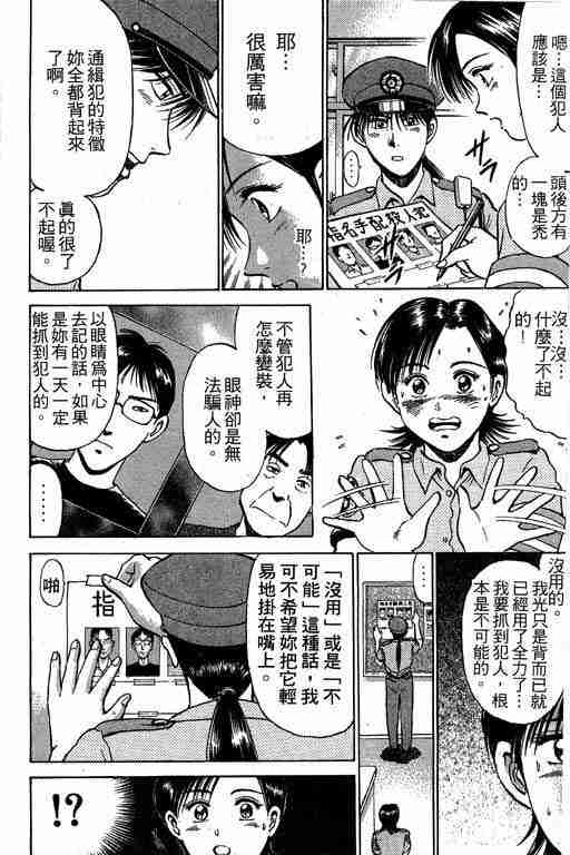 《特种警察》漫画 003卷