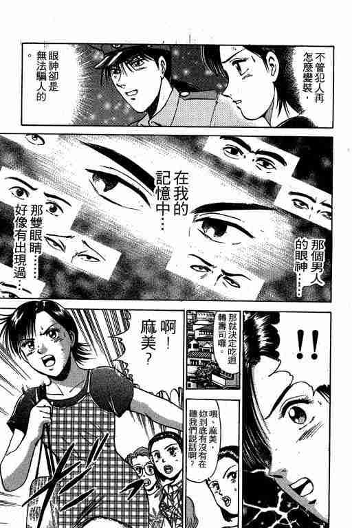 《特种警察》漫画 003卷