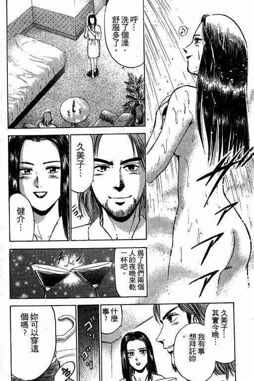 《特种警察》漫画 003卷