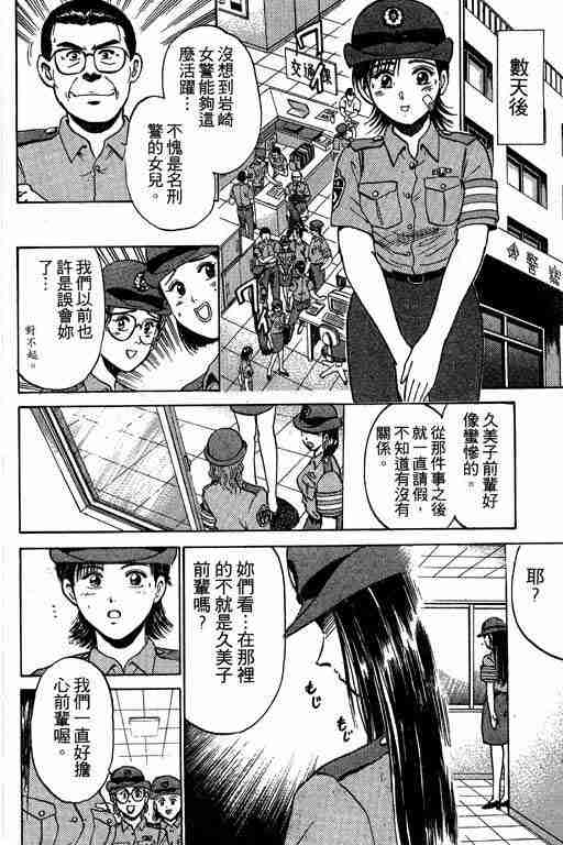 《特种警察》漫画 003卷