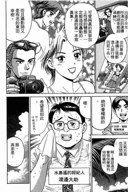 《特种警察》漫画 003卷