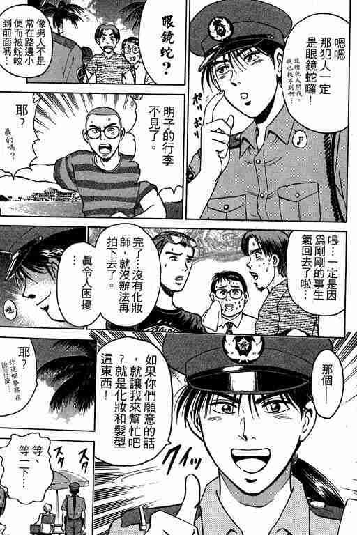《特种警察》漫画 003卷