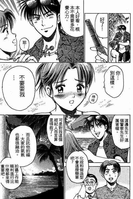 《特种警察》漫画 003卷