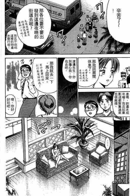 《特种警察》漫画 003卷