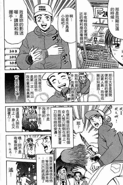 《特种警察》漫画 003卷