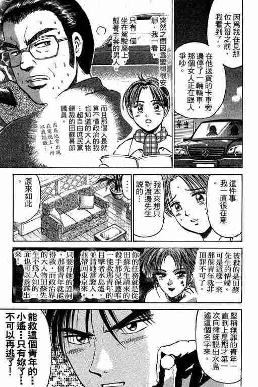 《特种警察》漫画 003卷