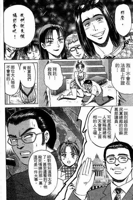 《特种警察》漫画 003卷