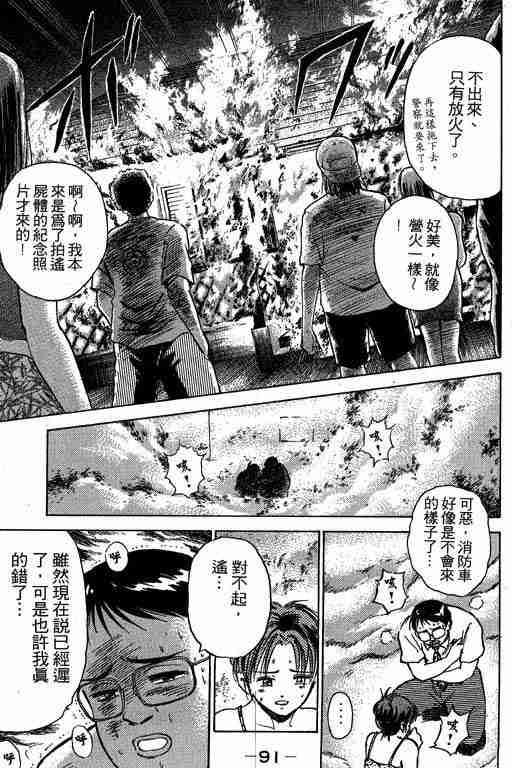 《特种警察》漫画 003卷