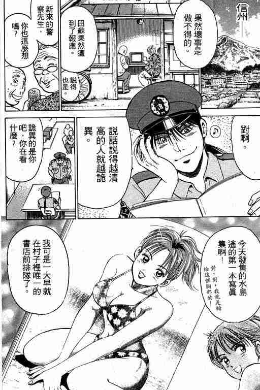 《特种警察》漫画 003卷