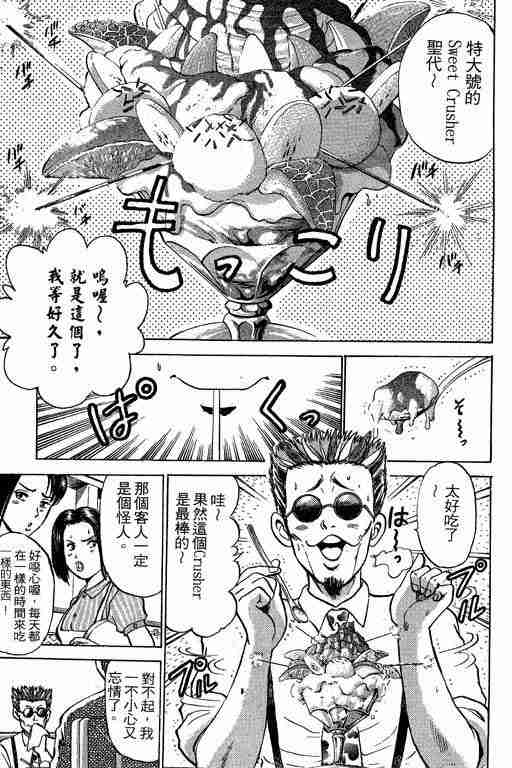 《特种警察》漫画 003卷