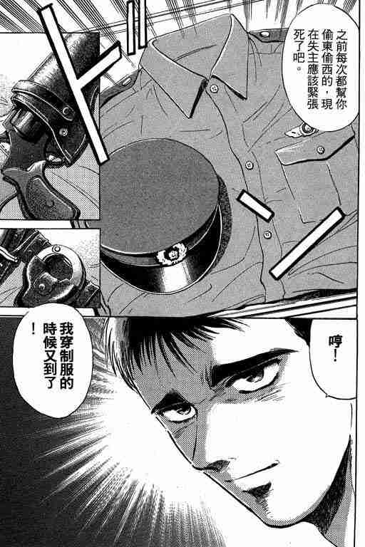 《特种警察》漫画 003卷